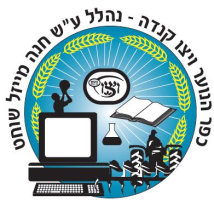 nahalal-logo