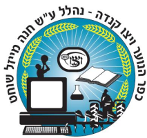 nahalal-logo